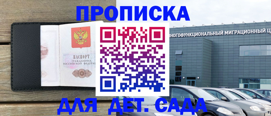 временная регистрация надежно в Жукове