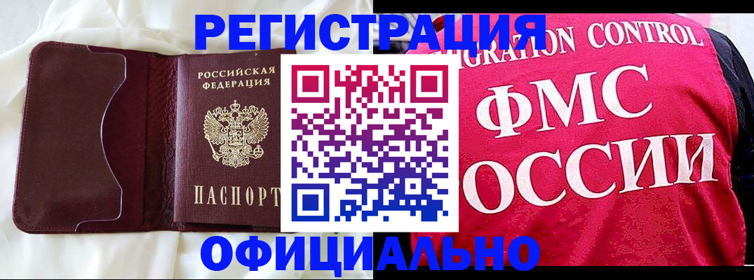 временная регистрация для школы в Жукове
