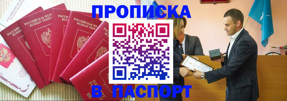 регистрация для школы в Жукове