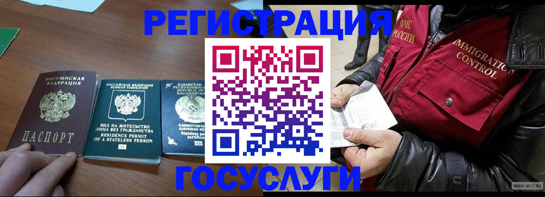 прописка законно в Жукове