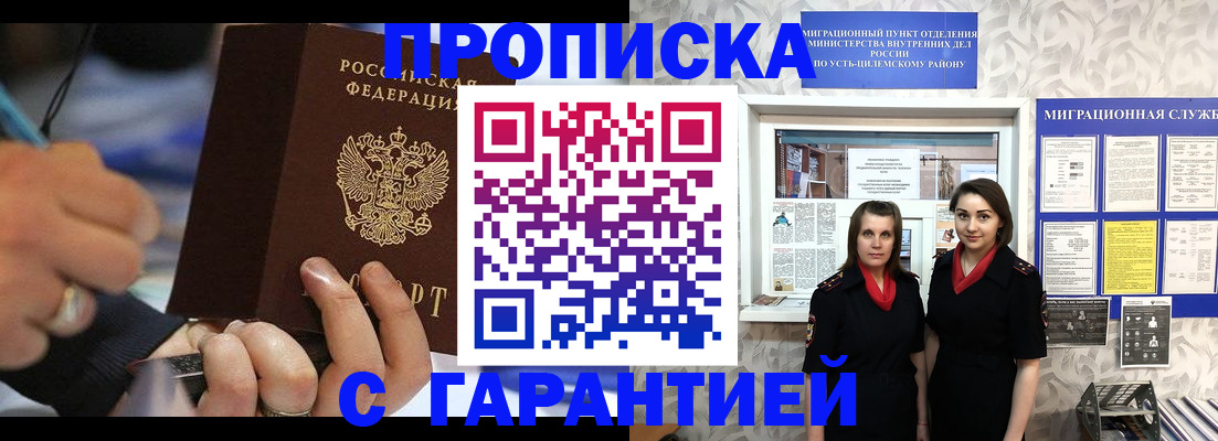 прописка регистрация в Жукове