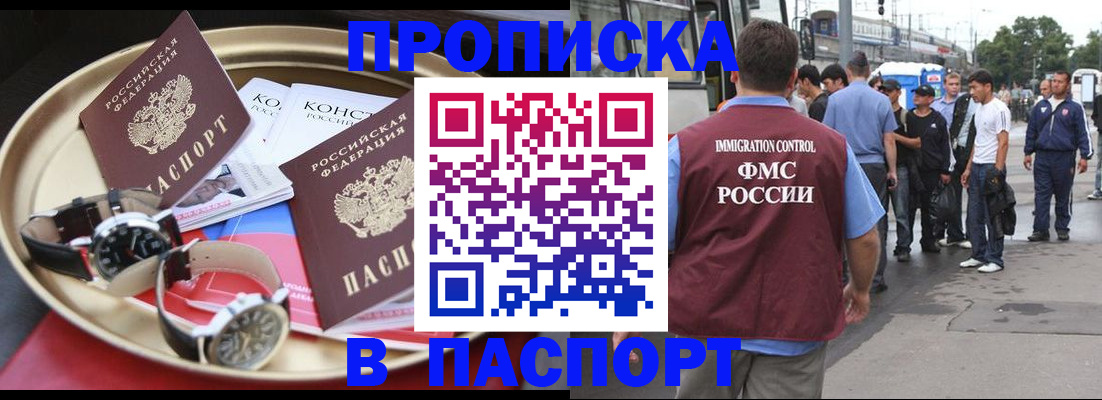 где прописаться в Жукове
